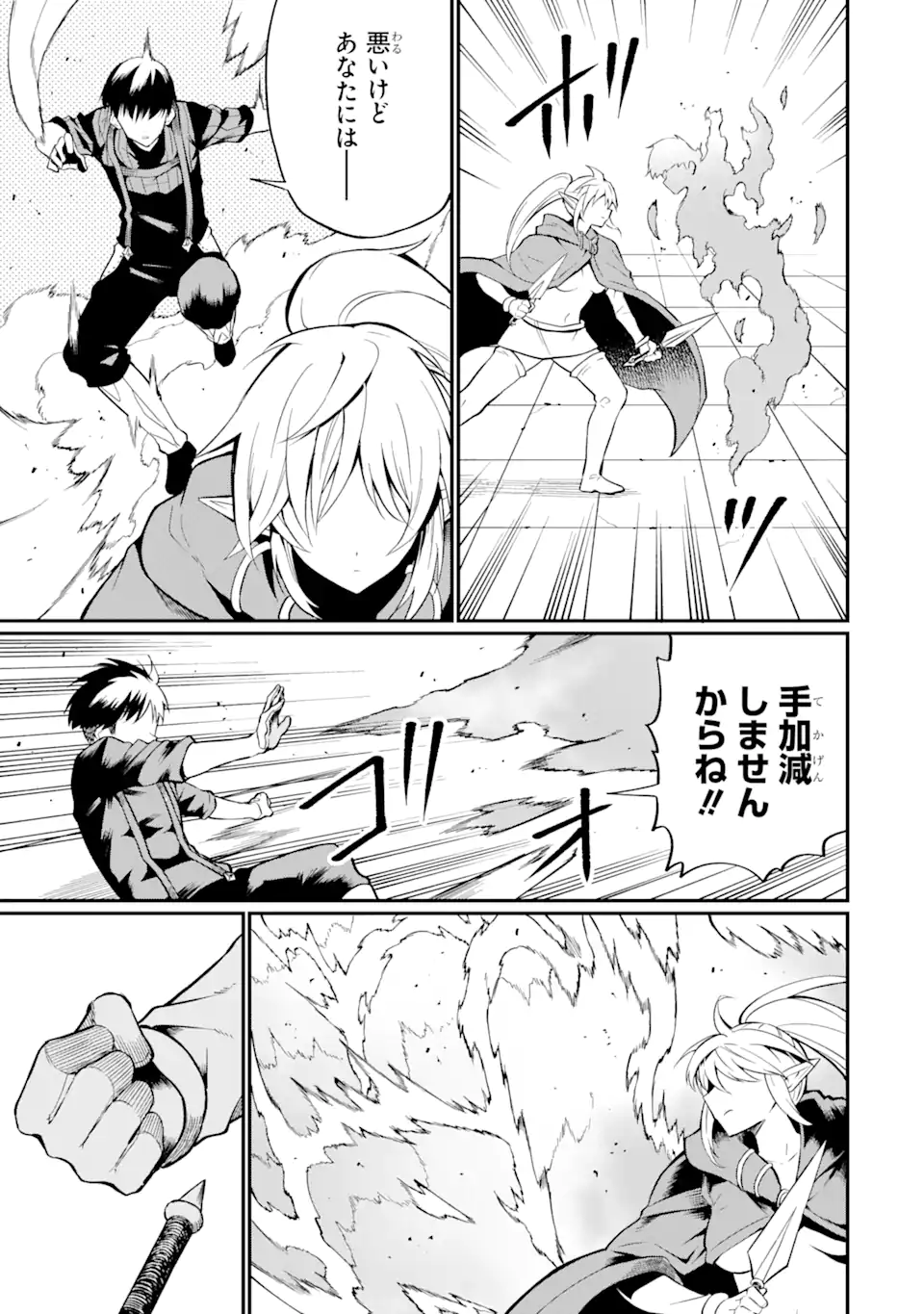 “HONYAKU” NO SAINOU DE ORE DAKE GA SEKAI O KAIHEN DEKIRU KEN: HAZURE SAINOU “HONYAKU” DE KIZUKEBA SEKAI SAIKYOU NI NATTEMASHITA - raw - Chapter 26.2 - https://jpdd.ccdd.to/JPDD/honyakunosainoudeoredakegasekaiokaihendekirukenhazuresainouhonyakudekizukebasekaisaikyouninattemashita/262000/fahxfk230qu.webp
