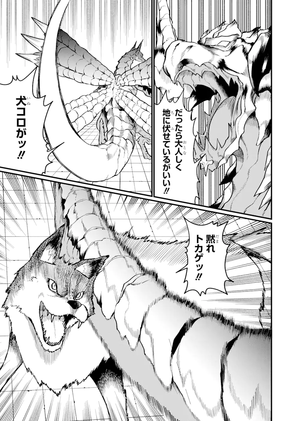 “HONYAKU” NO SAINOU DE ORE DAKE GA SEKAI O KAIHEN DEKIRU KEN: HAZURE SAINOU “HONYAKU” DE KIZUKEBA SEKAI SAIKYOU NI NATTEMASHITA - raw - Chapter 26.2 - https://jpdd.ccdd.to/JPDD/honyakunosainoudeoredakegasekaiokaihendekirukenhazuresainouhonyakudekizukebasekaisaikyouninattemashita/262000/llliwukjobu.webp
