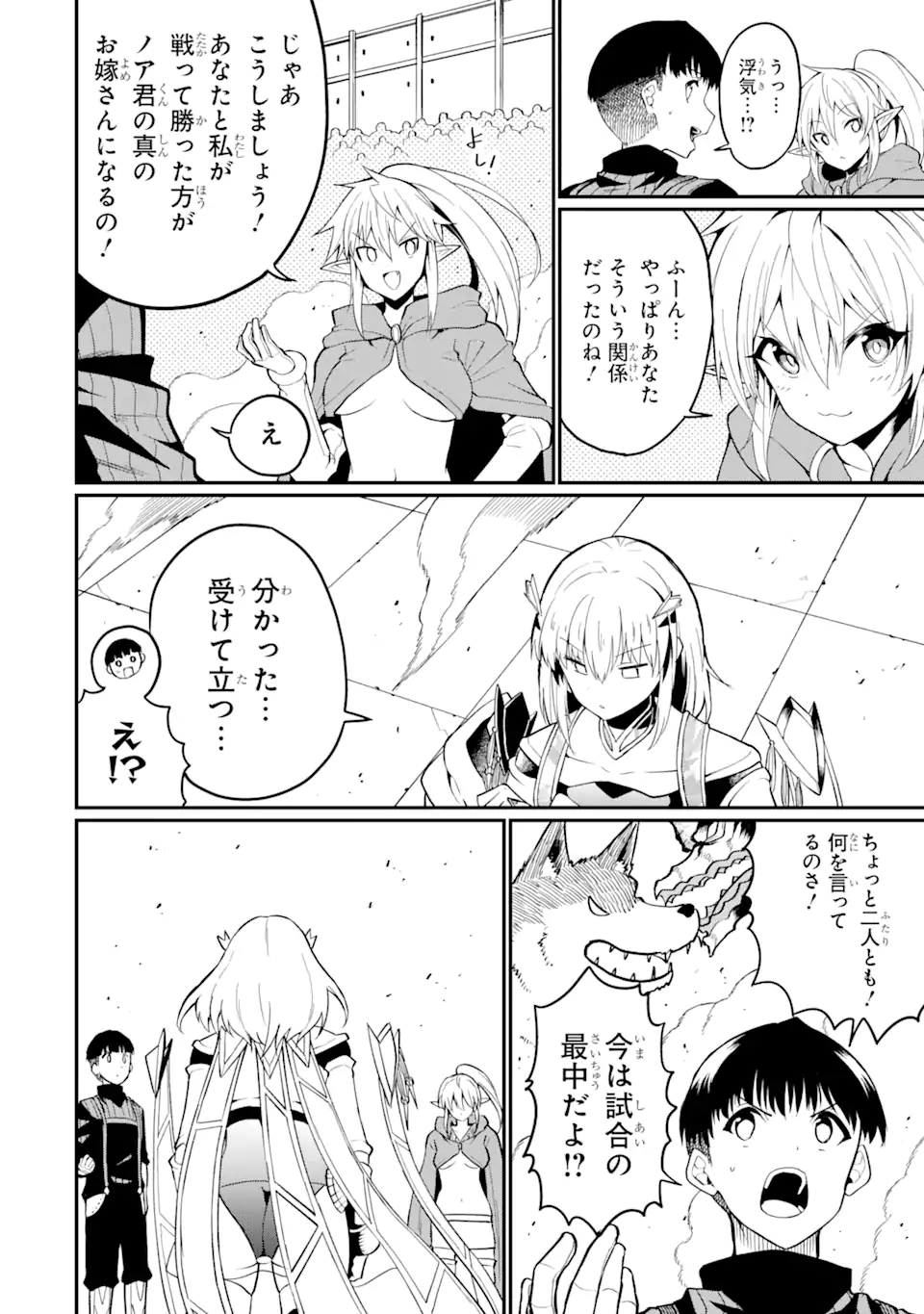 “HONYAKU” NO SAINOU DE ORE DAKE GA SEKAI O KAIHEN DEKIRU KEN: HAZURE SAINOU “HONYAKU” DE KIZUKEBA SEKAI SAIKYOU NI NATTEMASHITA - raw - Chapter 26.2 - https://jpdd.ccdd.to/JPDD/honyakunosainoudeoredakegasekaiokaihendekirukenhazuresainouhonyakudekizukebasekaisaikyouninattemashita/262000/mkkk0jf4bof.webp