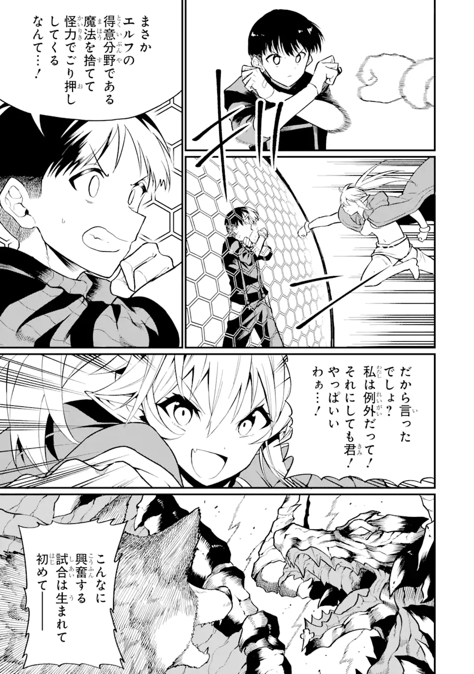 “HONYAKU” NO SAINOU DE ORE DAKE GA SEKAI O KAIHEN DEKIRU KEN: HAZURE SAINOU “HONYAKU” DE KIZUKEBA SEKAI SAIKYOU NI NATTEMASHITA - raw - Chapter 26.2 - https://jpdd.ccdd.to/JPDD/honyakunosainoudeoredakegasekaiokaihendekirukenhazuresainouhonyakudekizukebasekaisaikyouninattemashita/262000/pkn31ssg5pd.webp