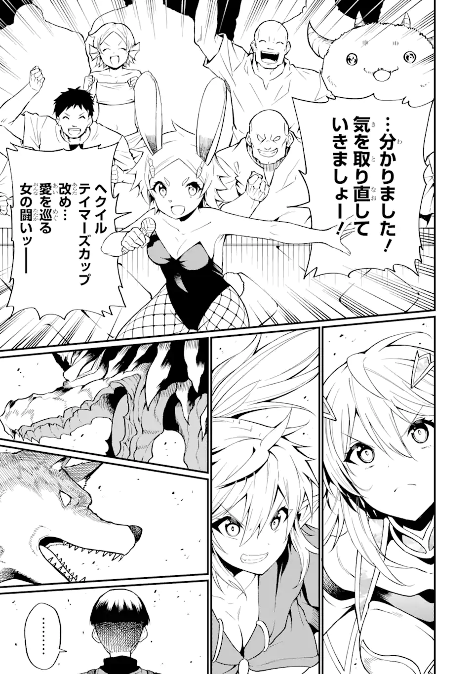 “HONYAKU” NO SAINOU DE ORE DAKE GA SEKAI O KAIHEN DEKIRU KEN: HAZURE SAINOU “HONYAKU” DE KIZUKEBA SEKAI SAIKYOU NI NATTEMASHITA - raw - Chapter 26.2 - https://jpdd.ccdd.to/JPDD/honyakunosainoudeoredakegasekaiokaihendekirukenhazuresainouhonyakudekizukebasekaisaikyouninattemashita/262000/wdtq0e1lk2s.webp