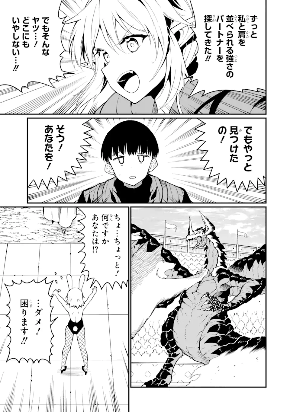 “HONYAKU” NO SAINOU DE ORE DAKE GA SEKAI O KAIHEN DEKIRU KEN: HAZURE SAINOU “HONYAKU” DE KIZUKEBA SEKAI SAIKYOU NI NATTEMASHITA - raw - Chapter 26.2 - https://jpdd.ccdd.to/JPDD/honyakunosainoudeoredakegasekaiokaihendekirukenhazuresainouhonyakudekizukebasekaisaikyouninattemashita/262000/wjqv0ydljas.webp