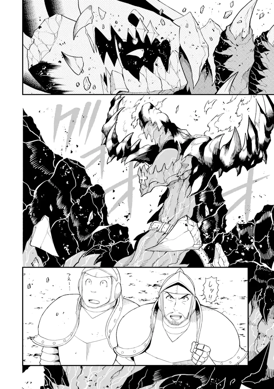 “HONYAKU” NO SAINOU DE ORE DAKE GA SEKAI O KAIHEN DEKIRU KEN: HAZURE SAINOU “HONYAKU” DE KIZUKEBA SEKAI SAIKYOU NI NATTEMASHITA - raw - Chapter 21.1 - https://jpdd.ccdd.to/JPDD/honyakunosainoudeoredakegasekaiokaihendekirukenhazuresainouhonyakudekizukebasekaisaikyouninattemashita/264291/3ylr4e5mslz.webp