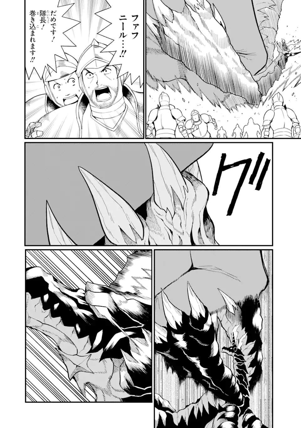 “HONYAKU” NO SAINOU DE ORE DAKE GA SEKAI O KAIHEN DEKIRU KEN: HAZURE SAINOU “HONYAKU” DE KIZUKEBA SEKAI SAIKYOU NI NATTEMASHITA - raw - Chapter 21.1 - https://jpdd.ccdd.to/JPDD/honyakunosainoudeoredakegasekaiokaihendekirukenhazuresainouhonyakudekizukebasekaisaikyouninattemashita/264291/adgr0lrsdmj.webp