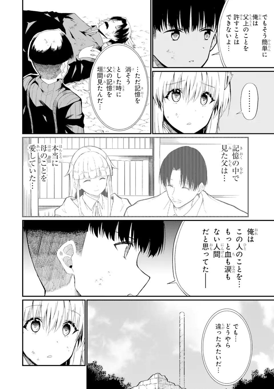 “HONYAKU” NO SAINOU DE ORE DAKE GA SEKAI O KAIHEN DEKIRU KEN: HAZURE SAINOU “HONYAKU” DE KIZUKEBA SEKAI SAIKYOU NI NATTEMASHITA - raw - Chapter 21.1 - https://jpdd.ccdd.to/JPDD/honyakunosainoudeoredakegasekaiokaihendekirukenhazuresainouhonyakudekizukebasekaisaikyouninattemashita/264291/e0jcqhd3nye.webp