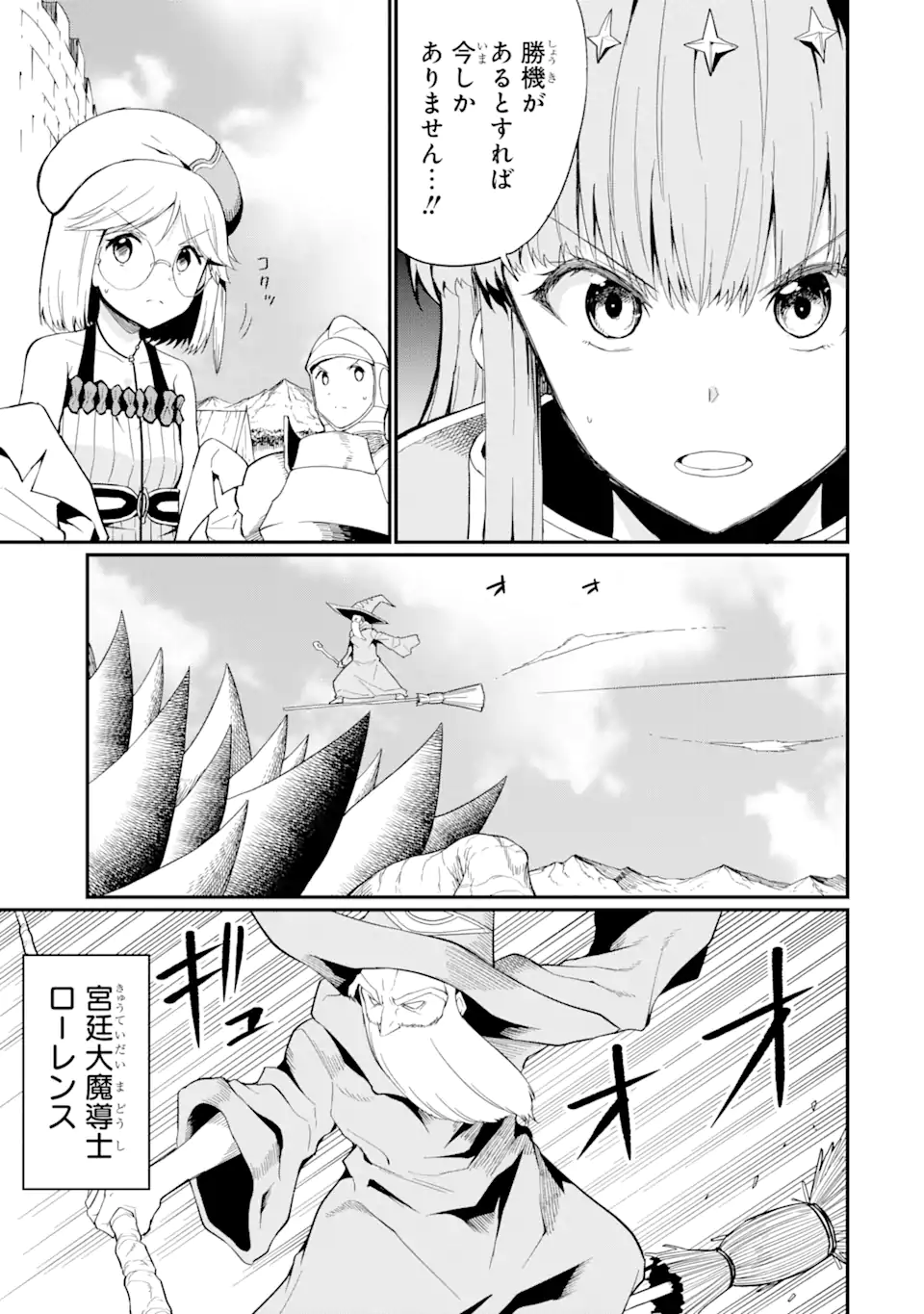 “HONYAKU” NO SAINOU DE ORE DAKE GA SEKAI O KAIHEN DEKIRU KEN: HAZURE SAINOU “HONYAKU” DE KIZUKEBA SEKAI SAIKYOU NI NATTEMASHITA - raw - Chapter 21.1 - https://jpdd.ccdd.to/JPDD/honyakunosainoudeoredakegasekaiokaihendekirukenhazuresainouhonyakudekizukebasekaisaikyouninattemashita/264291/h2pkaynb1y0.webp