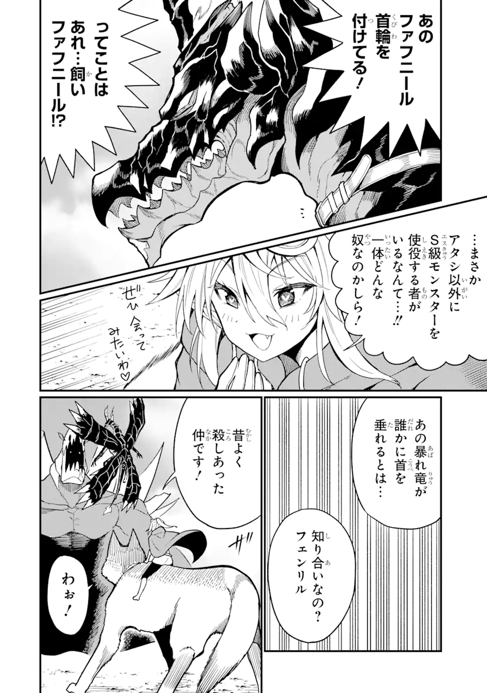 “HONYAKU” NO SAINOU DE ORE DAKE GA SEKAI O KAIHEN DEKIRU KEN: HAZURE SAINOU “HONYAKU” DE KIZUKEBA SEKAI SAIKYOU NI NATTEMASHITA - raw - Chapter 21.1 - https://jpdd.ccdd.to/JPDD/honyakunosainoudeoredakegasekaiokaihendekirukenhazuresainouhonyakudekizukebasekaisaikyouninattemashita/264291/khx11sxs4dx.webp