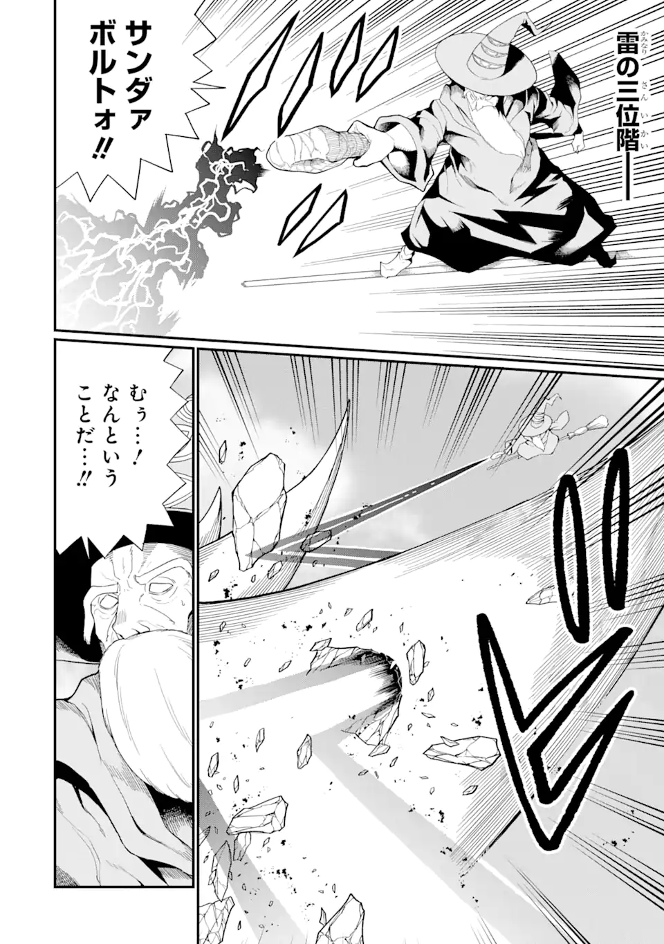 “HONYAKU” NO SAINOU DE ORE DAKE GA SEKAI O KAIHEN DEKIRU KEN: HAZURE SAINOU “HONYAKU” DE KIZUKEBA SEKAI SAIKYOU NI NATTEMASHITA - raw - Chapter 21.1 - https://jpdd.ccdd.to/JPDD/honyakunosainoudeoredakegasekaiokaihendekirukenhazuresainouhonyakudekizukebasekaisaikyouninattemashita/264291/mnhsdb0422a.webp