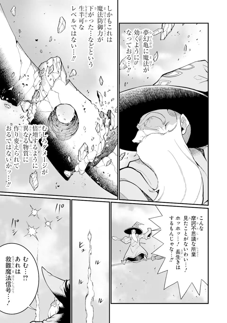 “HONYAKU” NO SAINOU DE ORE DAKE GA SEKAI O KAIHEN DEKIRU KEN: HAZURE SAINOU “HONYAKU” DE KIZUKEBA SEKAI SAIKYOU NI NATTEMASHITA - raw - Chapter 21.1 - https://jpdd.ccdd.to/JPDD/honyakunosainoudeoredakegasekaiokaihendekirukenhazuresainouhonyakudekizukebasekaisaikyouninattemashita/264291/sylfhts5qux.webp