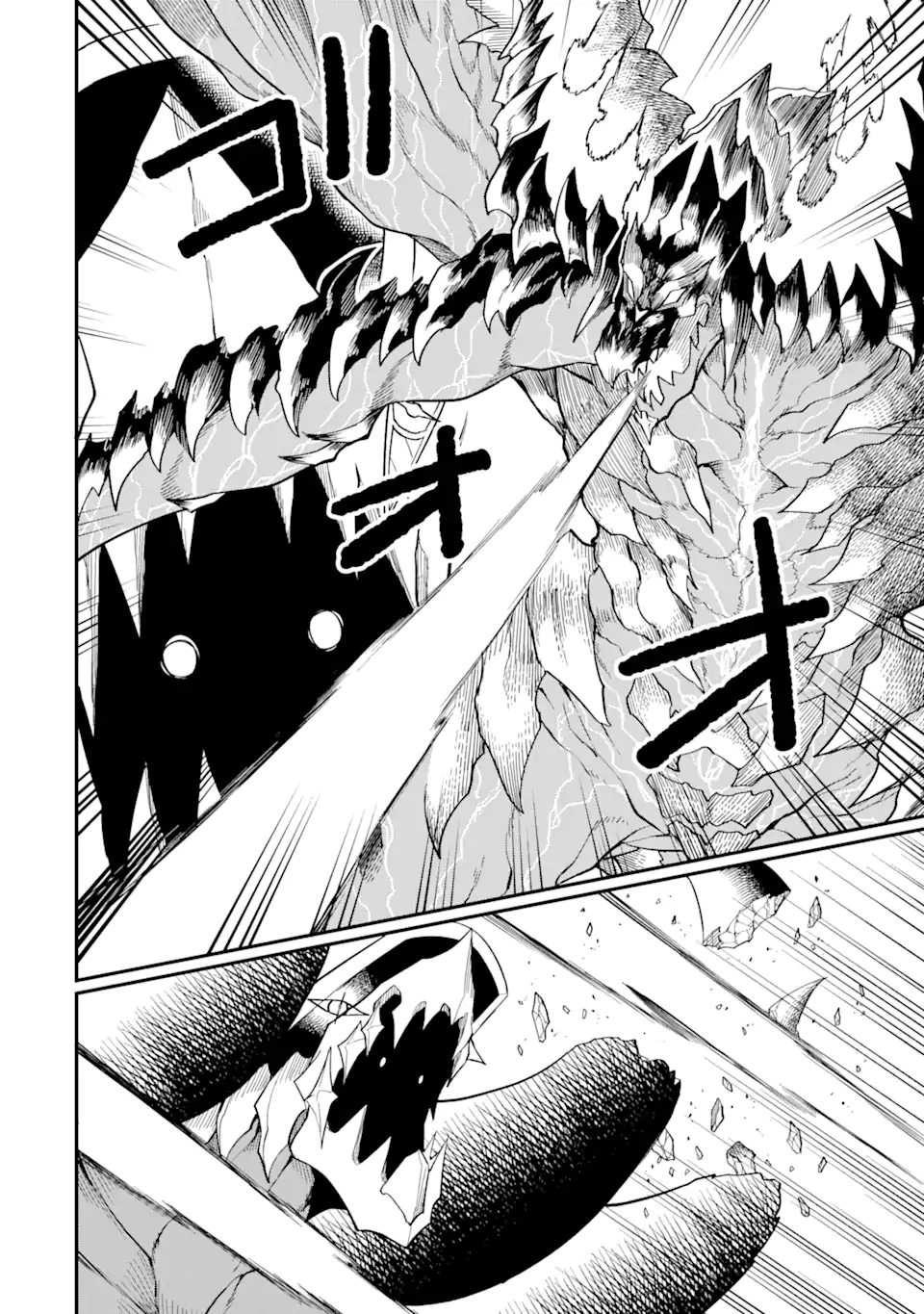 “HONYAKU” NO SAINOU DE ORE DAKE GA SEKAI O KAIHEN DEKIRU KEN: HAZURE SAINOU “HONYAKU” DE KIZUKEBA SEKAI SAIKYOU NI NATTEMASHITA - raw - Chapter 21.1 - https://jpdd.ccdd.to/JPDD/honyakunosainoudeoredakegasekaiokaihendekirukenhazuresainouhonyakudekizukebasekaisaikyouninattemashita/264291/vnmkkh245e0.webp