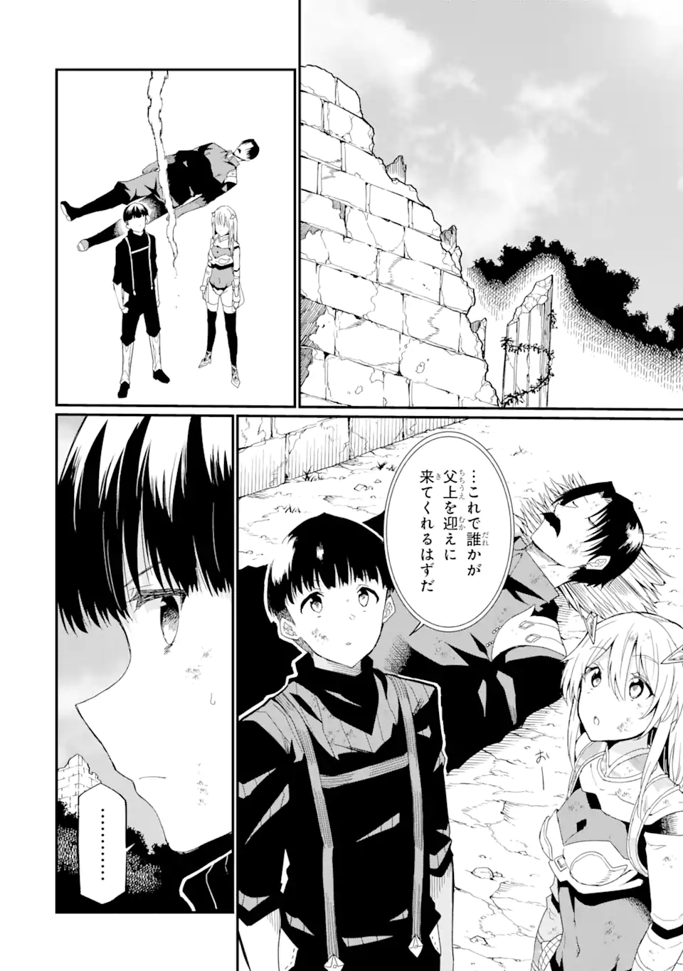 “HONYAKU” NO SAINOU DE ORE DAKE GA SEKAI O KAIHEN DEKIRU KEN: HAZURE SAINOU “HONYAKU” DE KIZUKEBA SEKAI SAIKYOU NI NATTEMASHITA - raw - Chapter 21.1 - https://jpdd.ccdd.to/JPDD/honyakunosainoudeoredakegasekaiokaihendekirukenhazuresainouhonyakudekizukebasekaisaikyouninattemashita/264291/z2f5smhfrfj.webp