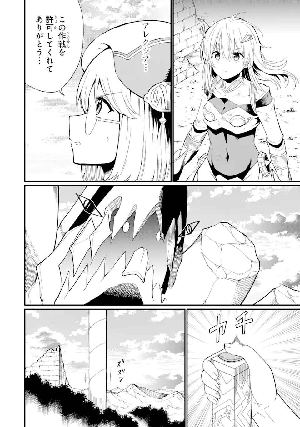 “HONYAKU” NO SAINOU DE ORE DAKE GA SEKAI O KAIHEN DEKIRU KEN: HAZURE SAINOU “HONYAKU” DE KIZUKEBA SEKAI SAIKYOU NI NATTEMASHITA - raw - Chapter 21.2 - https://jpdd.ccdd.to/JPDD/honyakunosainoudeoredakegasekaiokaihendekirukenhazuresainouhonyakudekizukebasekaisaikyouninattemashita/266225/1qknfs3lmbs.webp