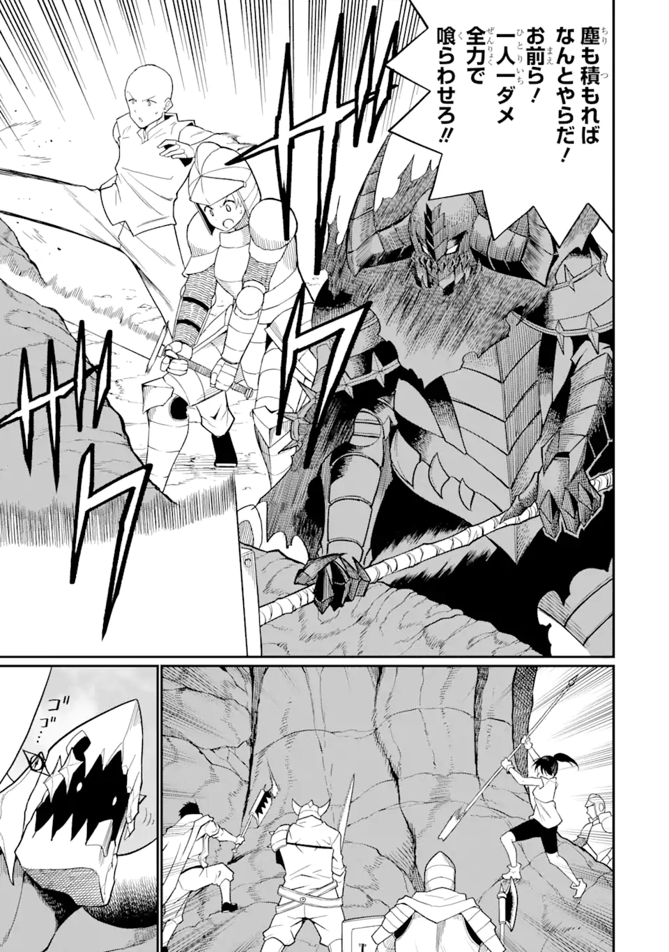 “HONYAKU” NO SAINOU DE ORE DAKE GA SEKAI O KAIHEN DEKIRU KEN: HAZURE SAINOU “HONYAKU” DE KIZUKEBA SEKAI SAIKYOU NI NATTEMASHITA - raw - Chapter 21.2 - https://jpdd.ccdd.to/JPDD/honyakunosainoudeoredakegasekaiokaihendekirukenhazuresainouhonyakudekizukebasekaisaikyouninattemashita/266225/dzipmmy02zw.webp