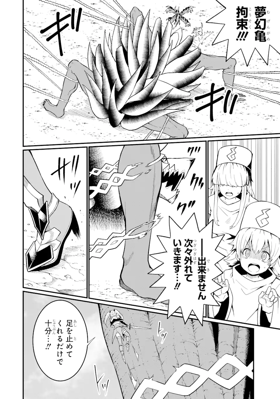 “HONYAKU” NO SAINOU DE ORE DAKE GA SEKAI O KAIHEN DEKIRU KEN: HAZURE SAINOU “HONYAKU” DE KIZUKEBA SEKAI SAIKYOU NI NATTEMASHITA - raw - Chapter 21.2 - https://jpdd.ccdd.to/JPDD/honyakunosainoudeoredakegasekaiokaihendekirukenhazuresainouhonyakudekizukebasekaisaikyouninattemashita/266225/fx5i2llh2aw.webp