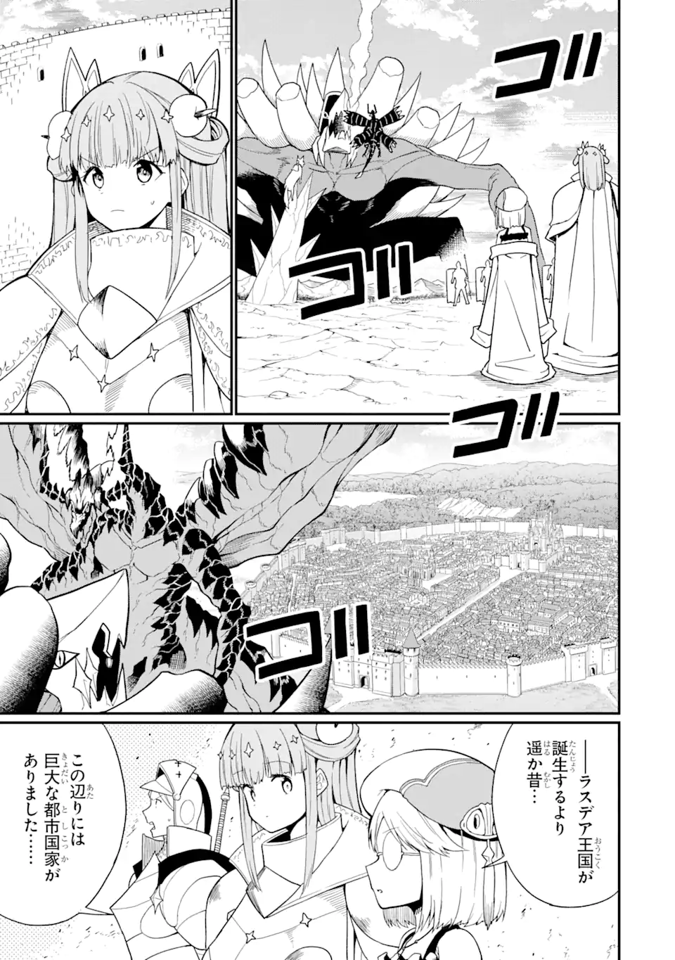“HONYAKU” NO SAINOU DE ORE DAKE GA SEKAI O KAIHEN DEKIRU KEN: HAZURE SAINOU “HONYAKU” DE KIZUKEBA SEKAI SAIKYOU NI NATTEMASHITA - raw - Chapter 21.2 - https://jpdd.ccdd.to/JPDD/honyakunosainoudeoredakegasekaiokaihendekirukenhazuresainouhonyakudekizukebasekaisaikyouninattemashita/266225/huhyvohhgfq.webp