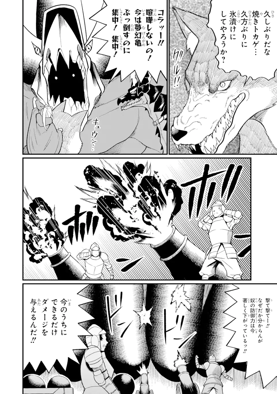 “HONYAKU” NO SAINOU DE ORE DAKE GA SEKAI O KAIHEN DEKIRU KEN: HAZURE SAINOU “HONYAKU” DE KIZUKEBA SEKAI SAIKYOU NI NATTEMASHITA - raw - Chapter 21.2 - https://jpdd.ccdd.to/JPDD/honyakunosainoudeoredakegasekaiokaihendekirukenhazuresainouhonyakudekizukebasekaisaikyouninattemashita/266225/j4wxmdej0m0.webp