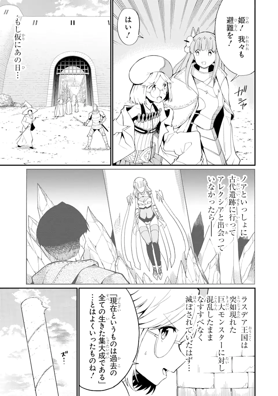 “HONYAKU” NO SAINOU DE ORE DAKE GA SEKAI O KAIHEN DEKIRU KEN: HAZURE SAINOU “HONYAKU” DE KIZUKEBA SEKAI SAIKYOU NI NATTEMASHITA - raw - Chapter 21.2 - https://jpdd.ccdd.to/JPDD/honyakunosainoudeoredakegasekaiokaihendekirukenhazuresainouhonyakudekizukebasekaisaikyouninattemashita/266225/mpfrjqjprrc.webp