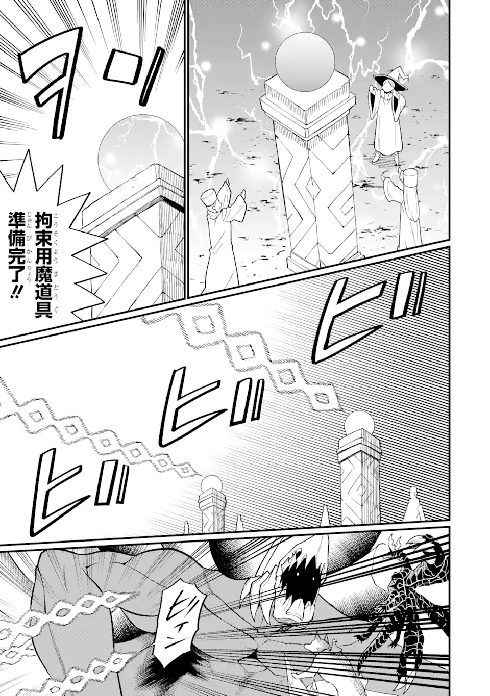 “HONYAKU” NO SAINOU DE ORE DAKE GA SEKAI O KAIHEN DEKIRU KEN: HAZURE SAINOU “HONYAKU” DE KIZUKEBA SEKAI SAIKYOU NI NATTEMASHITA - raw - Chapter 21.2 - https://jpdd.ccdd.to/JPDD/honyakunosainoudeoredakegasekaiokaihendekirukenhazuresainouhonyakudekizukebasekaisaikyouninattemashita/266225/vkeomn44mhz.webp