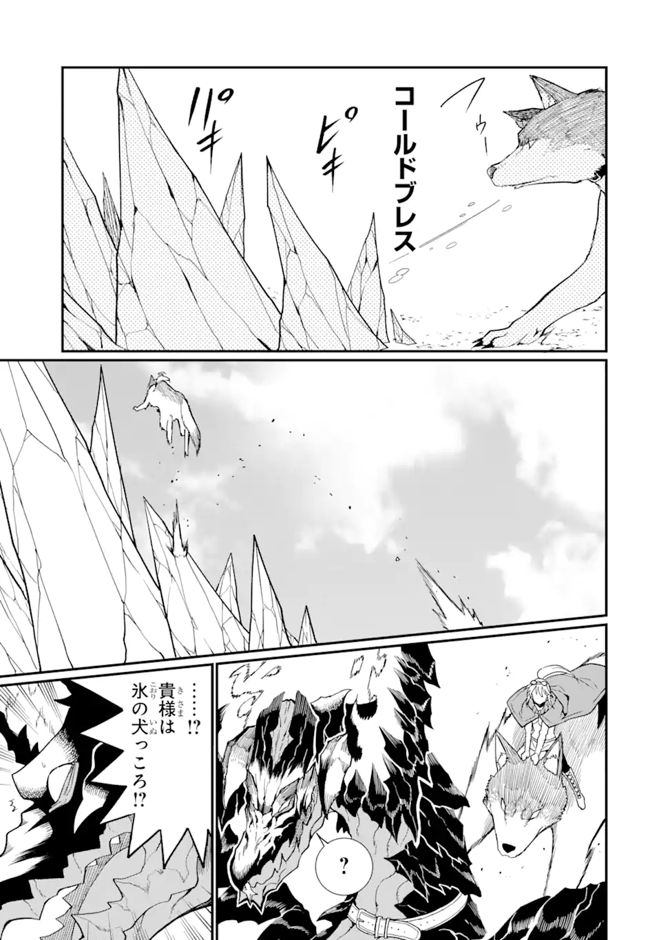 “HONYAKU” NO SAINOU DE ORE DAKE GA SEKAI O KAIHEN DEKIRU KEN: HAZURE SAINOU “HONYAKU” DE KIZUKEBA SEKAI SAIKYOU NI NATTEMASHITA - raw - Chapter 21.2 - https://jpdd.ccdd.to/JPDD/honyakunosainoudeoredakegasekaiokaihendekirukenhazuresainouhonyakudekizukebasekaisaikyouninattemashita/266225/wetsm3kgxvm.webp