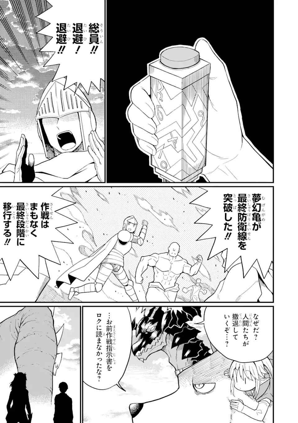“HONYAKU” NO SAINOU DE ORE DAKE GA SEKAI O KAIHEN DEKIRU KEN: HAZURE SAINOU “HONYAKU” DE KIZUKEBA SEKAI SAIKYOU NI NATTEMASHITA - raw - Chapter 21.2 - https://jpdd.ccdd.to/JPDD/honyakunosainoudeoredakegasekaiokaihendekirukenhazuresainouhonyakudekizukebasekaisaikyouninattemashita/266225/xsllwxdpkmy.webp