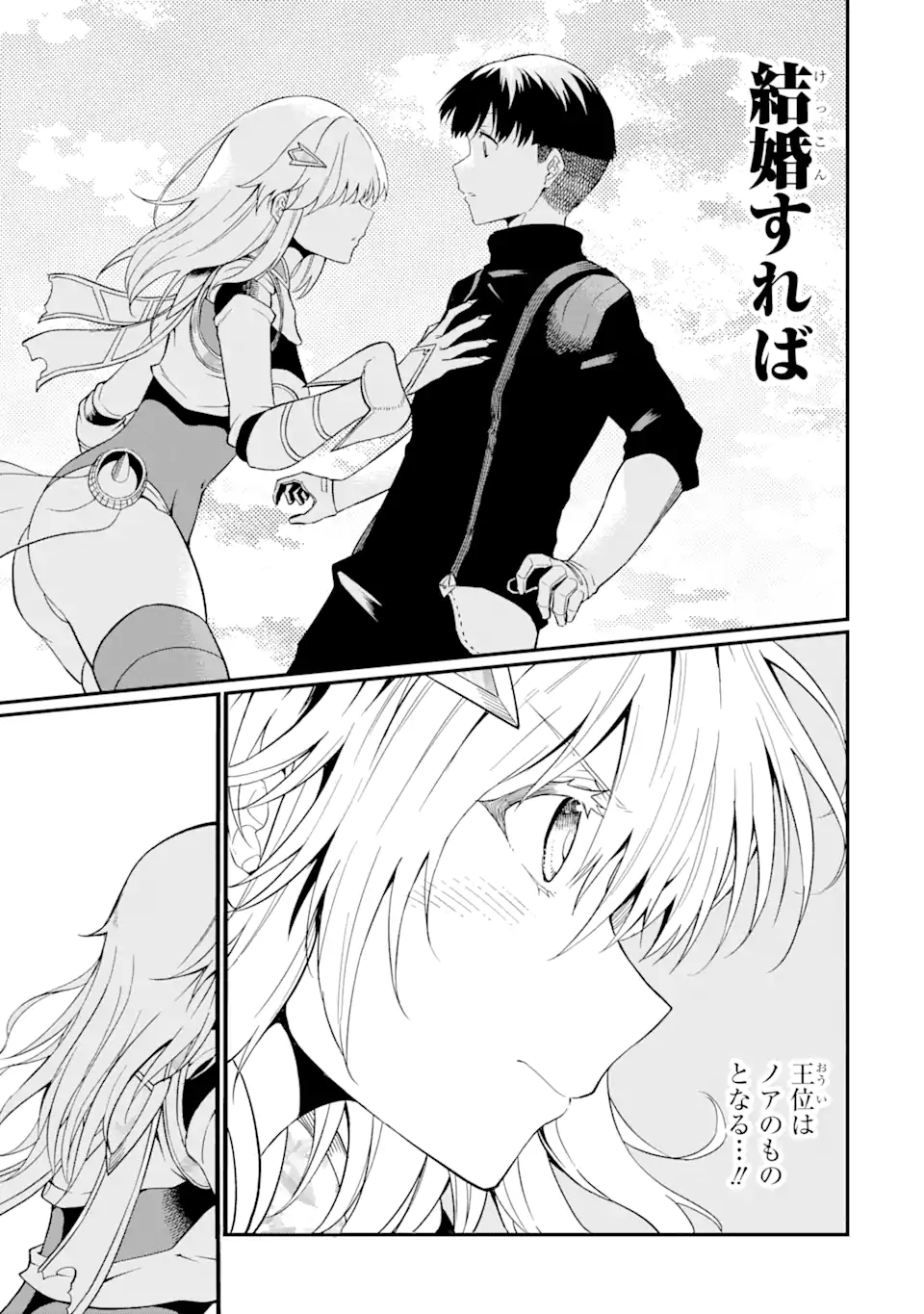 “HONYAKU” NO SAINOU DE ORE DAKE GA SEKAI O KAIHEN DEKIRU KEN: HAZURE SAINOU “HONYAKU” DE KIZUKEBA SEKAI SAIKYOU NI NATTEMASHITA - raw - Chapter 22.2 - https://jpdd.ccdd.to/JPDD/honyakunosainoudeoredakegasekaiokaihendekirukenhazuresainouhonyakudekizukebasekaisaikyouninattemashita/270705/3peiwvhtfro.webp