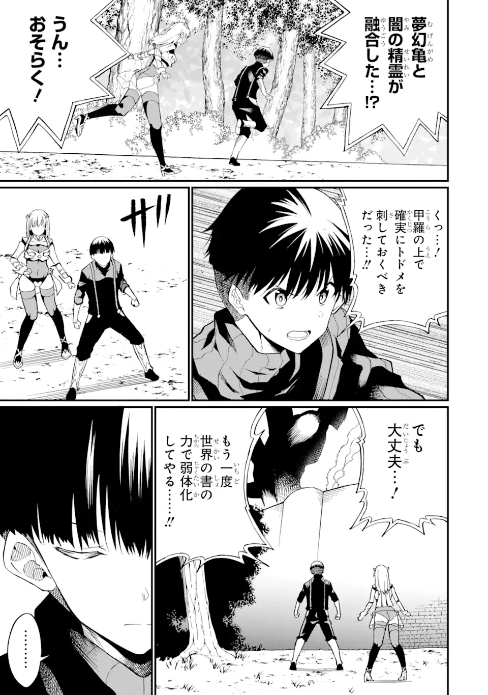 “HONYAKU” NO SAINOU DE ORE DAKE GA SEKAI O KAIHEN DEKIRU KEN: HAZURE SAINOU “HONYAKU” DE KIZUKEBA SEKAI SAIKYOU NI NATTEMASHITA - raw - Chapter 22.2 - https://jpdd.ccdd.to/JPDD/honyakunosainoudeoredakegasekaiokaihendekirukenhazuresainouhonyakudekizukebasekaisaikyouninattemashita/270705/avmcjyvv53t.webp