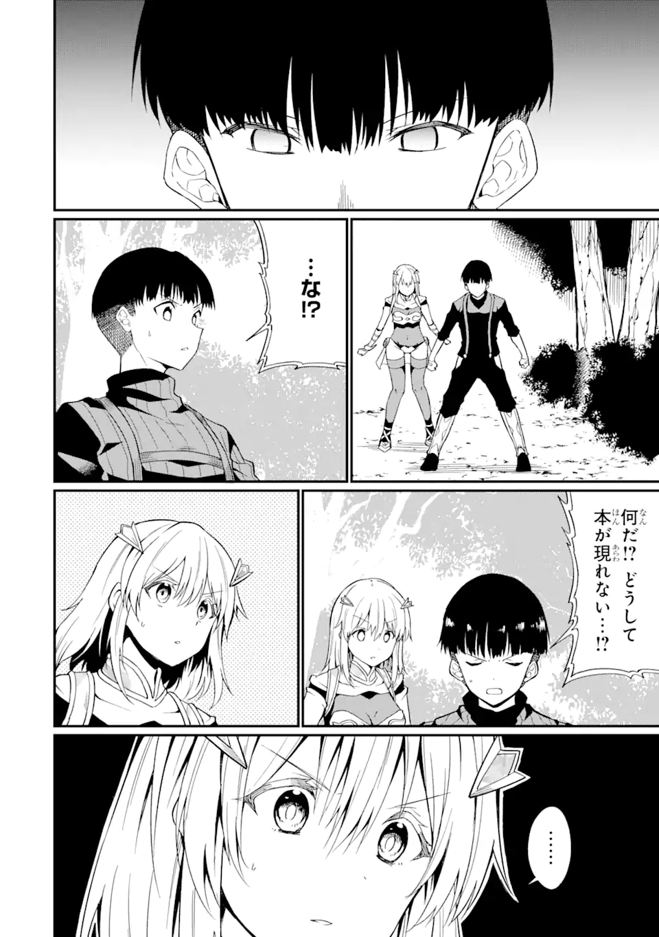 “HONYAKU” NO SAINOU DE ORE DAKE GA SEKAI O KAIHEN DEKIRU KEN: HAZURE SAINOU “HONYAKU” DE KIZUKEBA SEKAI SAIKYOU NI NATTEMASHITA - raw - Chapter 22.2 - https://jpdd.ccdd.to/JPDD/honyakunosainoudeoredakegasekaiokaihendekirukenhazuresainouhonyakudekizukebasekaisaikyouninattemashita/270705/gwz2tw2anyk.webp