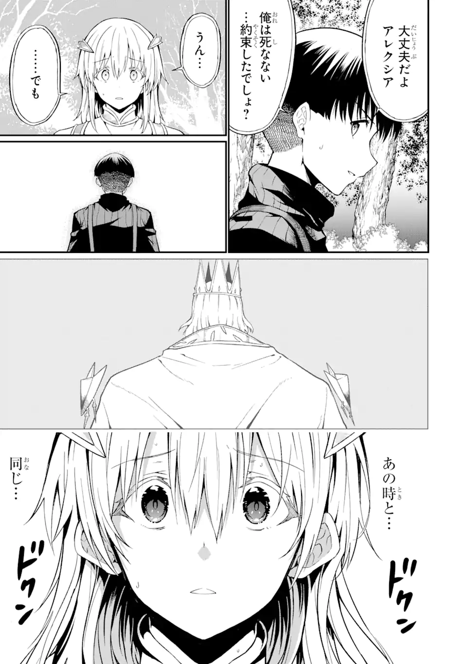 “HONYAKU” NO SAINOU DE ORE DAKE GA SEKAI O KAIHEN DEKIRU KEN: HAZURE SAINOU “HONYAKU” DE KIZUKEBA SEKAI SAIKYOU NI NATTEMASHITA - raw - Chapter 22.2 - https://jpdd.ccdd.to/JPDD/honyakunosainoudeoredakegasekaiokaihendekirukenhazuresainouhonyakudekizukebasekaisaikyouninattemashita/270705/pctqr10oab0.webp
