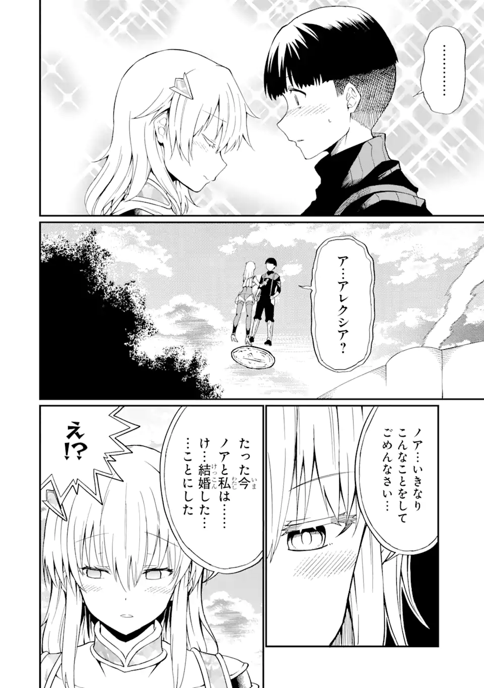 “HONYAKU” NO SAINOU DE ORE DAKE GA SEKAI O KAIHEN DEKIRU KEN: HAZURE SAINOU “HONYAKU” DE KIZUKEBA SEKAI SAIKYOU NI NATTEMASHITA - raw - Chapter 22.2 - https://jpdd.ccdd.to/JPDD/honyakunosainoudeoredakegasekaiokaihendekirukenhazuresainouhonyakudekizukebasekaisaikyouninattemashita/270705/rqpl1e5er3k.webp