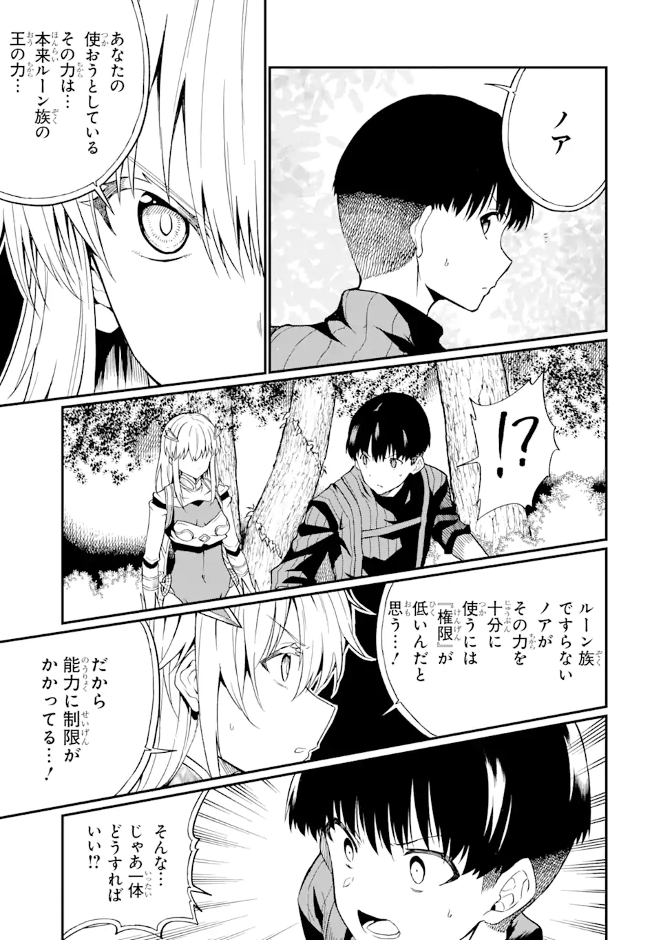 “HONYAKU” NO SAINOU DE ORE DAKE GA SEKAI O KAIHEN DEKIRU KEN: HAZURE SAINOU “HONYAKU” DE KIZUKEBA SEKAI SAIKYOU NI NATTEMASHITA - raw - Chapter 22.2 - https://jpdd.ccdd.to/JPDD/honyakunosainoudeoredakegasekaiokaihendekirukenhazuresainouhonyakudekizukebasekaisaikyouninattemashita/270705/tmb5scaamzs.webp