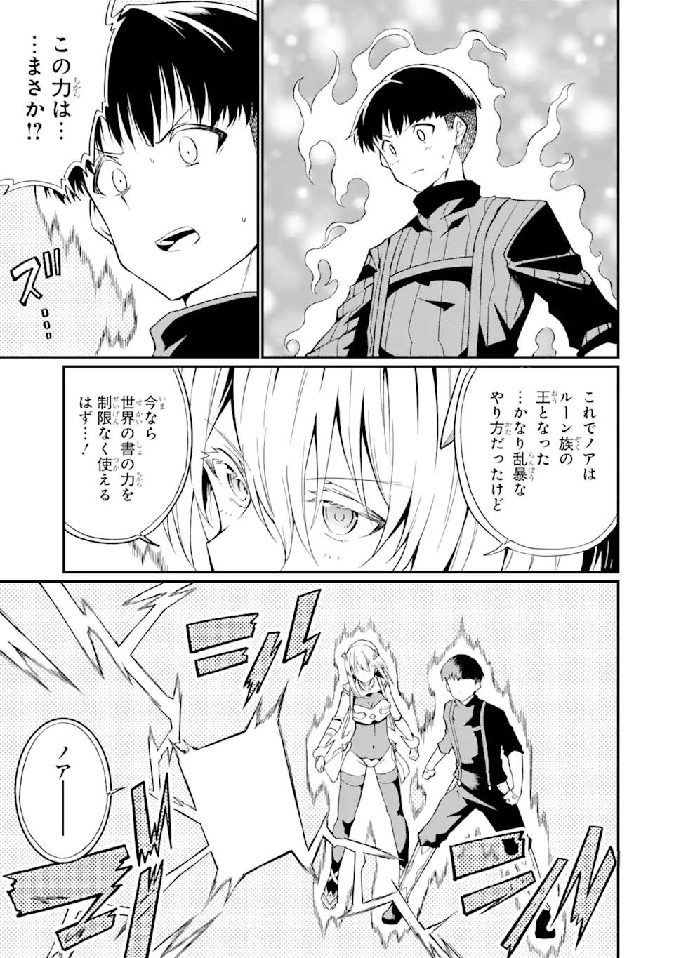 “HONYAKU” NO SAINOU DE ORE DAKE GA SEKAI O KAIHEN DEKIRU KEN: HAZURE SAINOU “HONYAKU” DE KIZUKEBA SEKAI SAIKYOU NI NATTEMASHITA - raw - Chapter 22.2 - https://jpdd.ccdd.to/JPDD/honyakunosainoudeoredakegasekaiokaihendekirukenhazuresainouhonyakudekizukebasekaisaikyouninattemashita/270705/yxkr4zmdc0l.webp