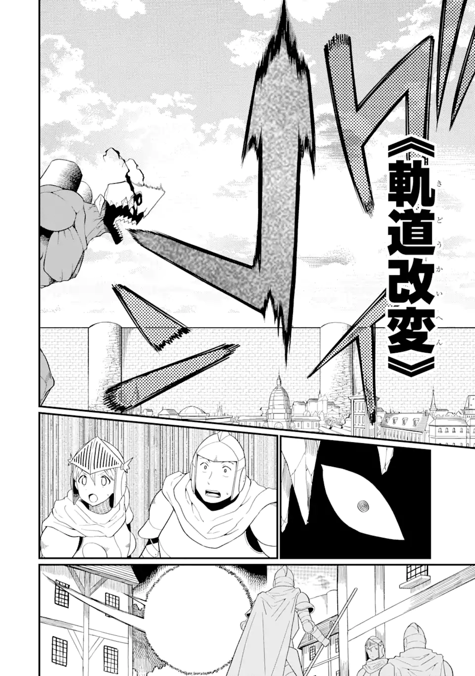 “HONYAKU” NO SAINOU DE ORE DAKE GA SEKAI O KAIHEN DEKIRU KEN: HAZURE SAINOU “HONYAKU” DE KIZUKEBA SEKAI SAIKYOU NI NATTEMASHITA - raw - Chapter 23.1 - https://jpdd.ccdd.to/JPDD/honyakunosainoudeoredakegasekaiokaihendekirukenhazuresainouhonyakudekizukebasekaisaikyouninattemashita/272940/bv1a3pq0rq3.webp
