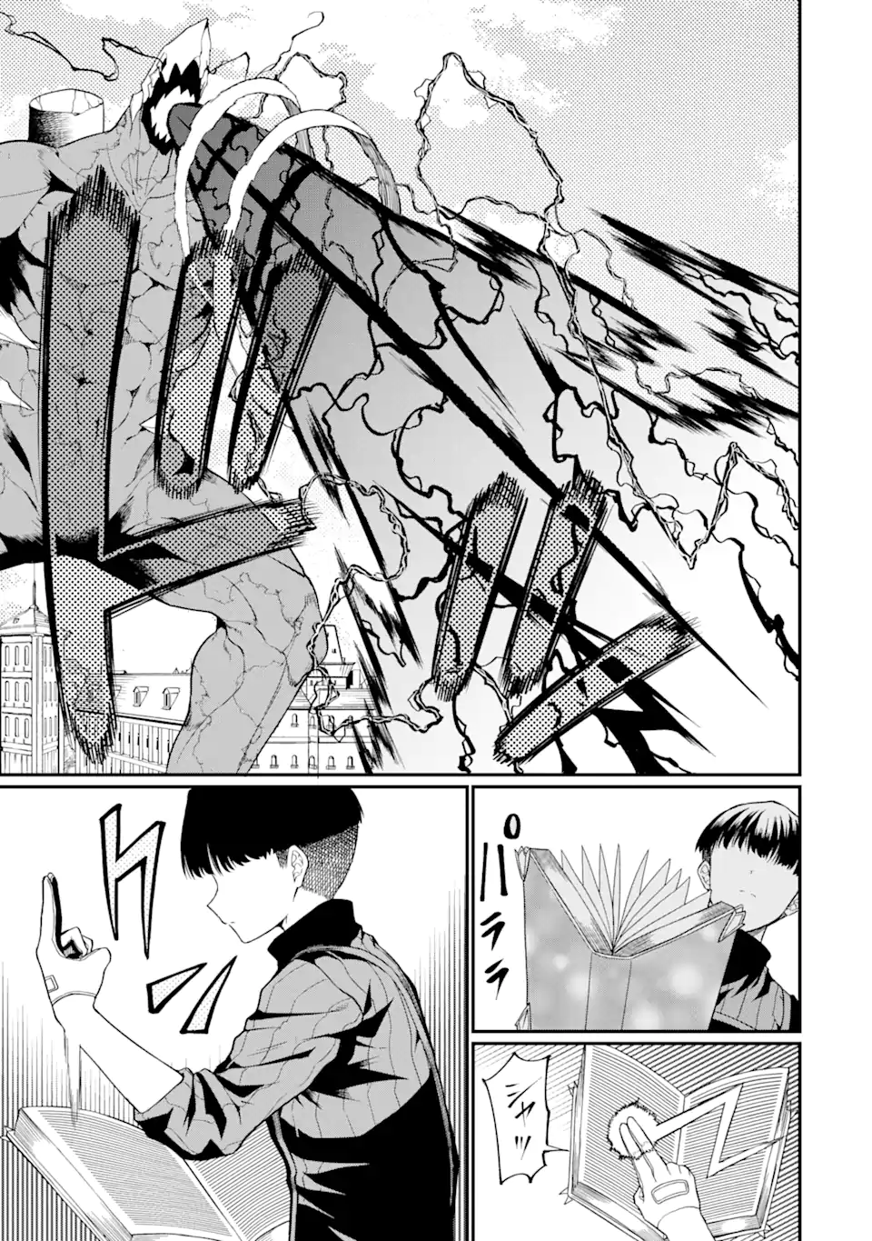 “HONYAKU” NO SAINOU DE ORE DAKE GA SEKAI O KAIHEN DEKIRU KEN: HAZURE SAINOU “HONYAKU” DE KIZUKEBA SEKAI SAIKYOU NI NATTEMASHITA - raw - Chapter 23.1 - https://jpdd.ccdd.to/JPDD/honyakunosainoudeoredakegasekaiokaihendekirukenhazuresainouhonyakudekizukebasekaisaikyouninattemashita/272940/da3em5hn33j.webp