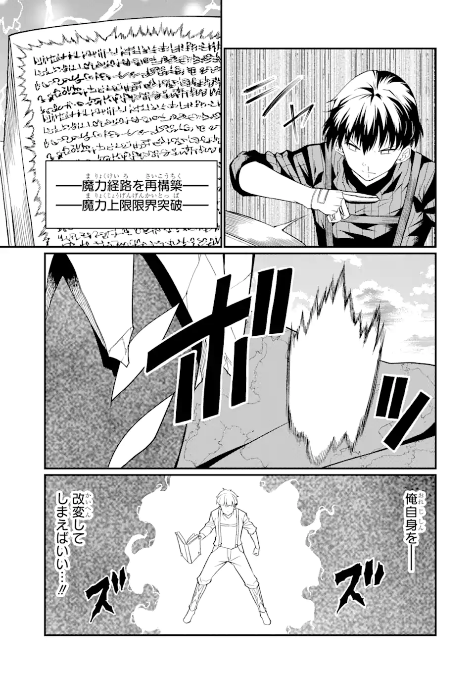“HONYAKU” NO SAINOU DE ORE DAKE GA SEKAI O KAIHEN DEKIRU KEN: HAZURE SAINOU “HONYAKU” DE KIZUKEBA SEKAI SAIKYOU NI NATTEMASHITA - raw - Chapter 23.1 - https://jpdd.ccdd.to/JPDD/honyakunosainoudeoredakegasekaiokaihendekirukenhazuresainouhonyakudekizukebasekaisaikyouninattemashita/272940/gwcjibwnxoe.webp