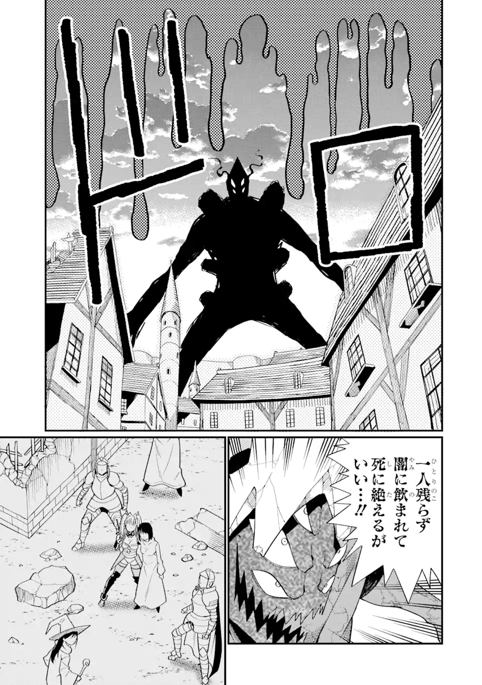 “HONYAKU” NO SAINOU DE ORE DAKE GA SEKAI O KAIHEN DEKIRU KEN: HAZURE SAINOU “HONYAKU” DE KIZUKEBA SEKAI SAIKYOU NI NATTEMASHITA - raw - Chapter 23.1 - https://jpdd.ccdd.to/JPDD/honyakunosainoudeoredakegasekaiokaihendekirukenhazuresainouhonyakudekizukebasekaisaikyouninattemashita/272940/n0lwy05twby.webp