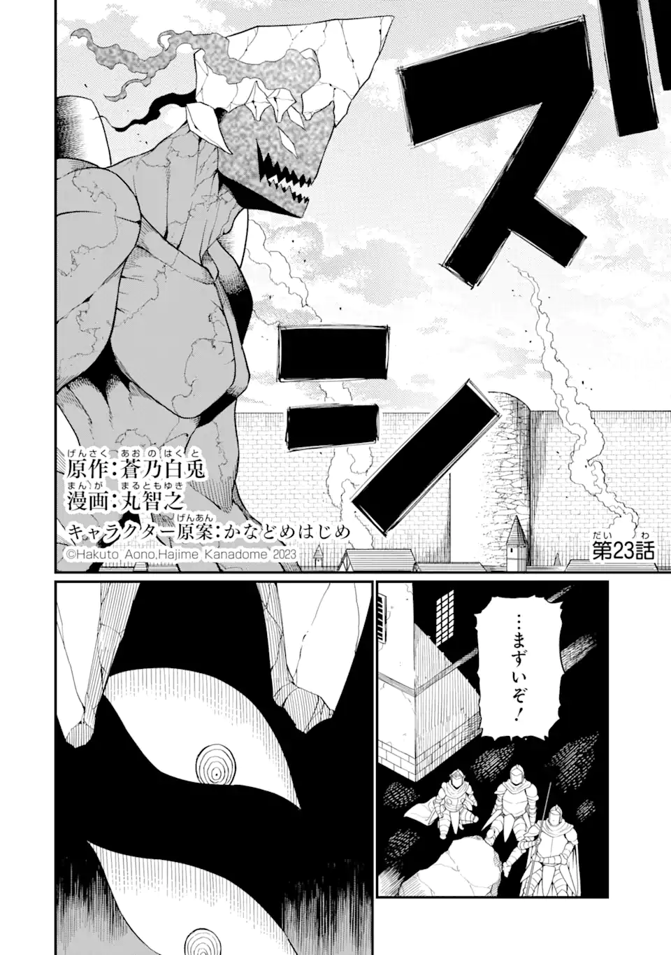 “HONYAKU” NO SAINOU DE ORE DAKE GA SEKAI O KAIHEN DEKIRU KEN: HAZURE SAINOU “HONYAKU” DE KIZUKEBA SEKAI SAIKYOU NI NATTEMASHITA - raw - Chapter 23.1 - https://jpdd.ccdd.to/JPDD/honyakunosainoudeoredakegasekaiokaihendekirukenhazuresainouhonyakudekizukebasekaisaikyouninattemashita/272940/reggicp2lwc.webp