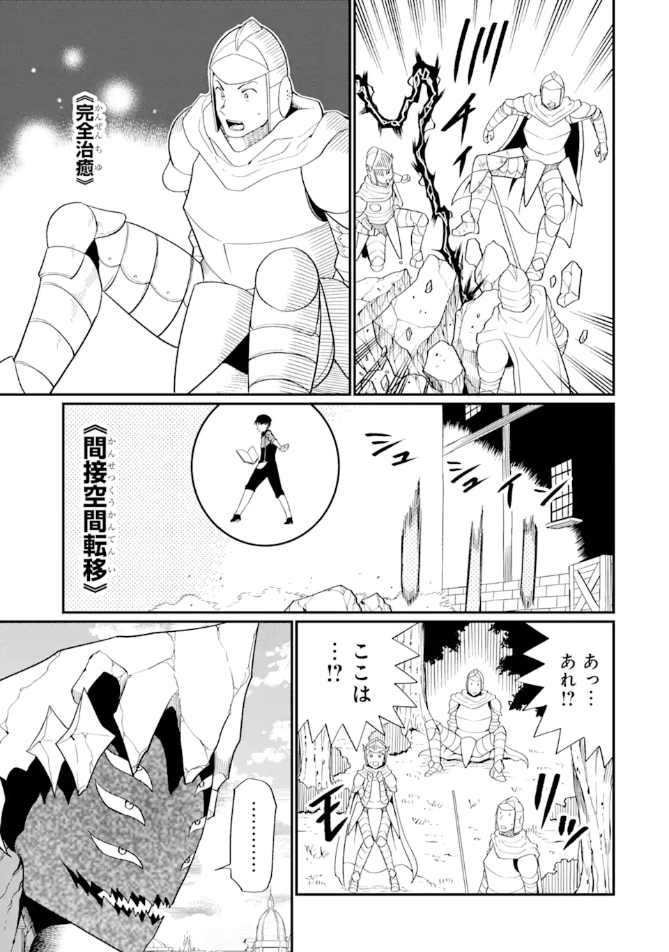 “HONYAKU” NO SAINOU DE ORE DAKE GA SEKAI O KAIHEN DEKIRU KEN: HAZURE SAINOU “HONYAKU” DE KIZUKEBA SEKAI SAIKYOU NI NATTEMASHITA - raw - Chapter 23.1 - https://jpdd.ccdd.to/JPDD/honyakunosainoudeoredakegasekaiokaihendekirukenhazuresainouhonyakudekizukebasekaisaikyouninattemashita/272940/ws25fyggbob.webp