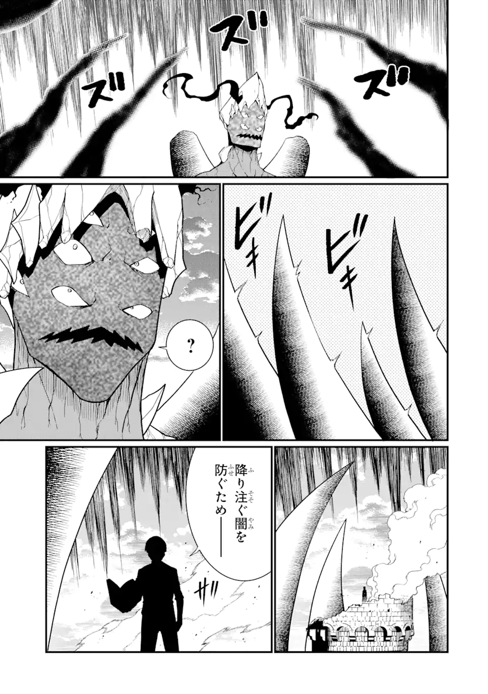 “HONYAKU” NO SAINOU DE ORE DAKE GA SEKAI O KAIHEN DEKIRU KEN: HAZURE SAINOU “HONYAKU” DE KIZUKEBA SEKAI SAIKYOU NI NATTEMASHITA - raw - Chapter 23.2 - https://jpdd.ccdd.to/JPDD/honyakunosainoudeoredakegasekaiokaihendekirukenhazuresainouhonyakudekizukebasekaisaikyouninattemashita/274790/4yg150hua0k.webp