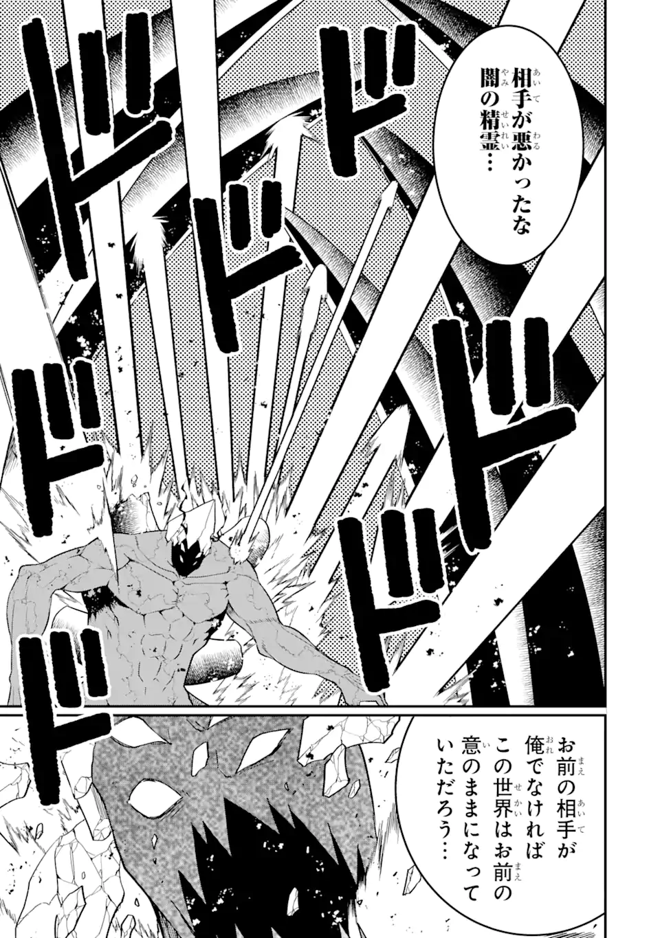 “HONYAKU” NO SAINOU DE ORE DAKE GA SEKAI O KAIHEN DEKIRU KEN: HAZURE SAINOU “HONYAKU” DE KIZUKEBA SEKAI SAIKYOU NI NATTEMASHITA - raw - Chapter 23.2 - https://jpdd.ccdd.to/JPDD/honyakunosainoudeoredakegasekaiokaihendekirukenhazuresainouhonyakudekizukebasekaisaikyouninattemashita/274790/fmc2nsej2s4.webp