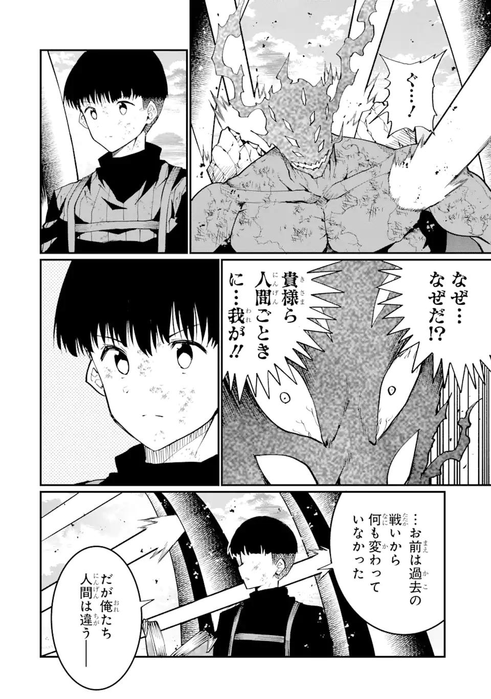 “HONYAKU” NO SAINOU DE ORE DAKE GA SEKAI O KAIHEN DEKIRU KEN: HAZURE SAINOU “HONYAKU” DE KIZUKEBA SEKAI SAIKYOU NI NATTEMASHITA - raw - Chapter 23.2 - https://jpdd.ccdd.to/JPDD/honyakunosainoudeoredakegasekaiokaihendekirukenhazuresainouhonyakudekizukebasekaisaikyouninattemashita/274790/isk3n1mprny.webp
