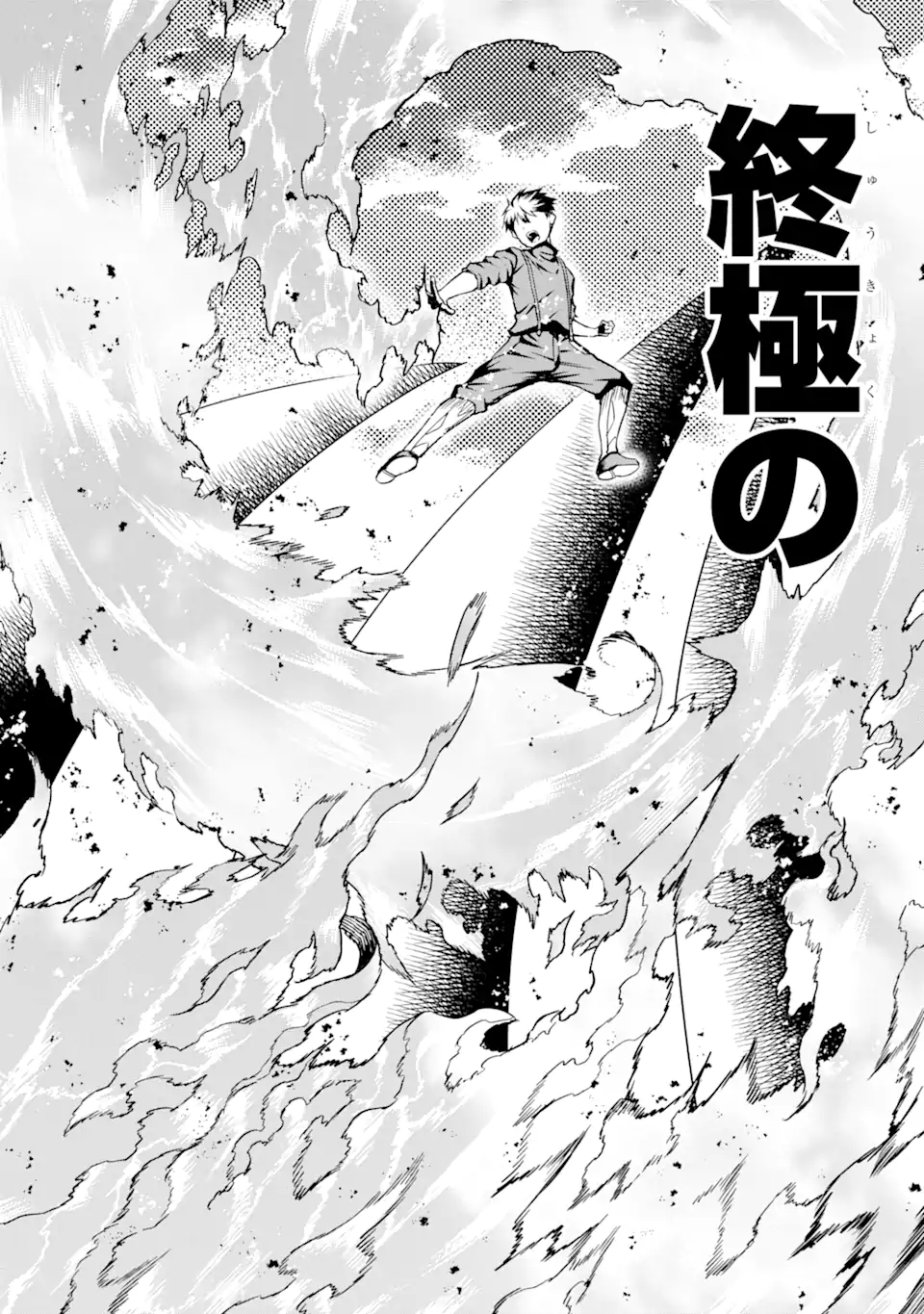 “HONYAKU” NO SAINOU DE ORE DAKE GA SEKAI O KAIHEN DEKIRU KEN: HAZURE SAINOU “HONYAKU” DE KIZUKEBA SEKAI SAIKYOU NI NATTEMASHITA - raw - Chapter 23.2 - https://jpdd.ccdd.to/JPDD/honyakunosainoudeoredakegasekaiokaihendekirukenhazuresainouhonyakudekizukebasekaisaikyouninattemashita/274790/jsjlgc2a1io.webp