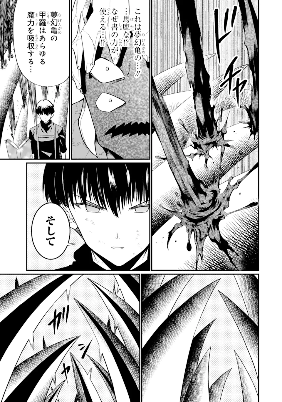 “HONYAKU” NO SAINOU DE ORE DAKE GA SEKAI O KAIHEN DEKIRU KEN: HAZURE SAINOU “HONYAKU” DE KIZUKEBA SEKAI SAIKYOU NI NATTEMASHITA - raw - Chapter 23.2 - https://jpdd.ccdd.to/JPDD/honyakunosainoudeoredakegasekaiokaihendekirukenhazuresainouhonyakudekizukebasekaisaikyouninattemashita/274790/kqtp1nrn3k4.webp