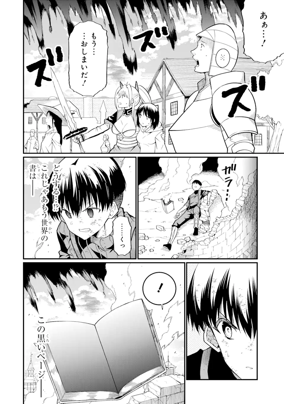 “HONYAKU” NO SAINOU DE ORE DAKE GA SEKAI O KAIHEN DEKIRU KEN: HAZURE SAINOU “HONYAKU” DE KIZUKEBA SEKAI SAIKYOU NI NATTEMASHITA - raw - Chapter 23.2 - https://jpdd.ccdd.to/JPDD/honyakunosainoudeoredakegasekaiokaihendekirukenhazuresainouhonyakudekizukebasekaisaikyouninattemashita/274790/pu0gt1twees.webp