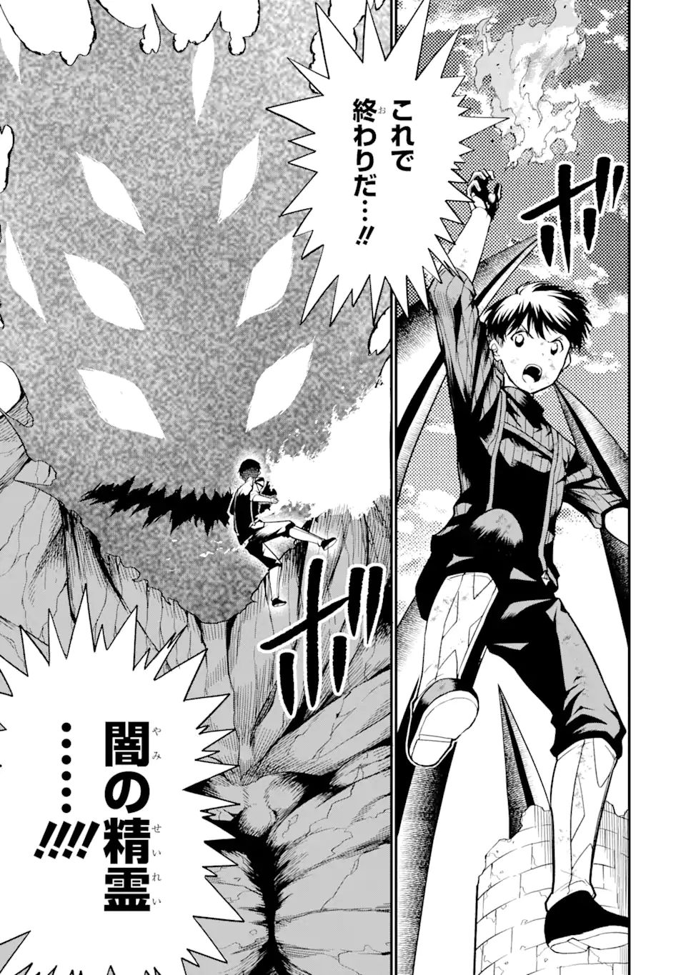 “HONYAKU” NO SAINOU DE ORE DAKE GA SEKAI O KAIHEN DEKIRU KEN: HAZURE SAINOU “HONYAKU” DE KIZUKEBA SEKAI SAIKYOU NI NATTEMASHITA - raw - Chapter 23.2 - https://jpdd.ccdd.to/JPDD/honyakunosainoudeoredakegasekaiokaihendekirukenhazuresainouhonyakudekizukebasekaisaikyouninattemashita/274790/tgcomkf3dux.webp