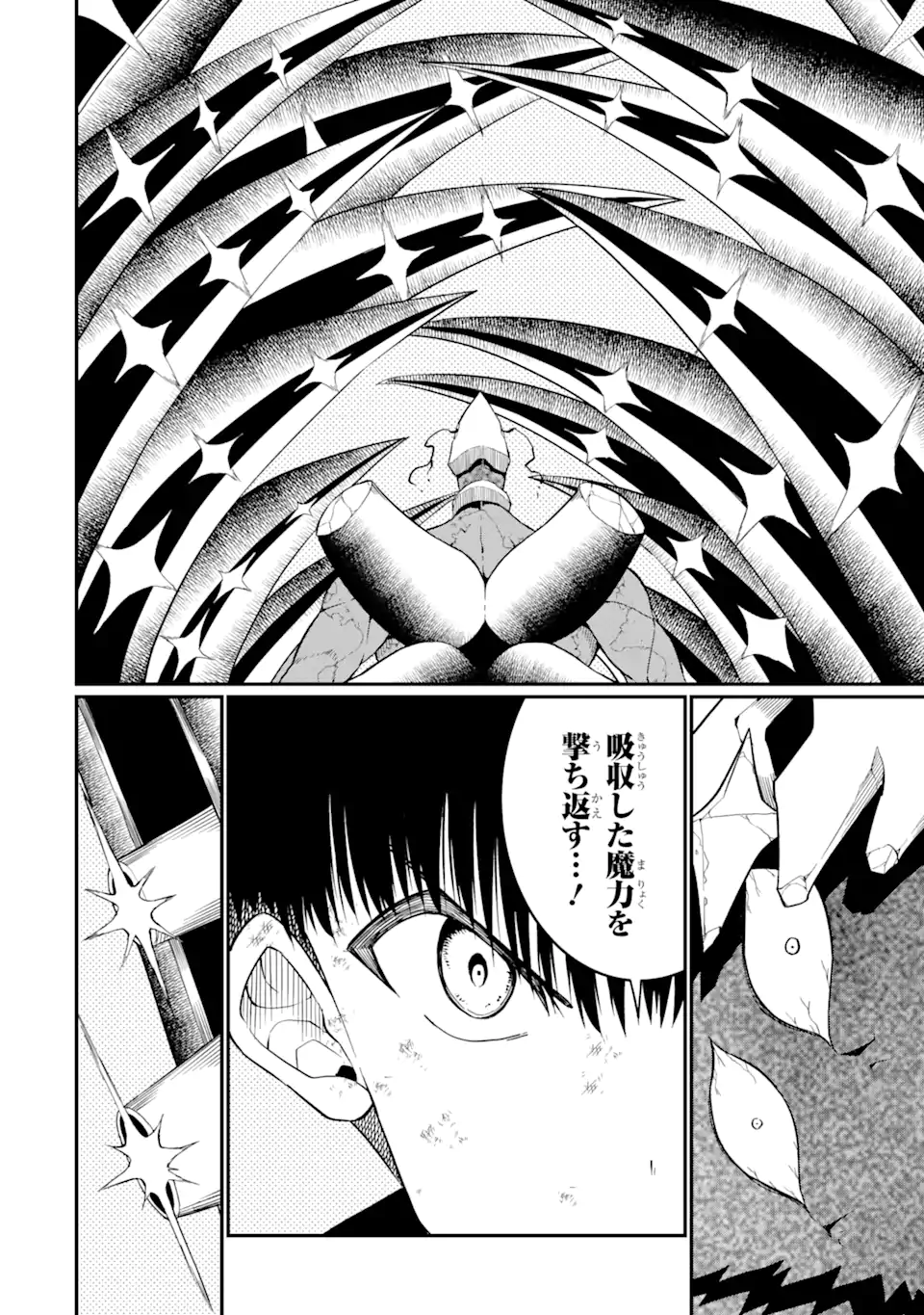 “HONYAKU” NO SAINOU DE ORE DAKE GA SEKAI O KAIHEN DEKIRU KEN: HAZURE SAINOU “HONYAKU” DE KIZUKEBA SEKAI SAIKYOU NI NATTEMASHITA - raw - Chapter 23.2 - https://jpdd.ccdd.to/JPDD/honyakunosainoudeoredakegasekaiokaihendekirukenhazuresainouhonyakudekizukebasekaisaikyouninattemashita/274790/tnogc5npuoe.webp