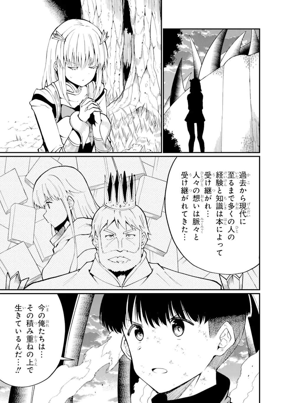 “HONYAKU” NO SAINOU DE ORE DAKE GA SEKAI O KAIHEN DEKIRU KEN: HAZURE SAINOU “HONYAKU” DE KIZUKEBA SEKAI SAIKYOU NI NATTEMASHITA - raw - Chapter 23.2 - https://jpdd.ccdd.to/JPDD/honyakunosainoudeoredakegasekaiokaihendekirukenhazuresainouhonyakudekizukebasekaisaikyouninattemashita/274790/vb3jrale0sf.webp