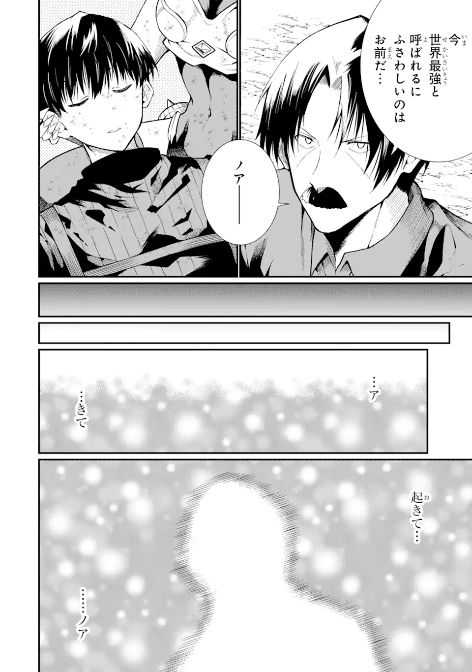 “HONYAKU” NO SAINOU DE ORE DAKE GA SEKAI O KAIHEN DEKIRU KEN: HAZURE SAINOU “HONYAKU” DE KIZUKEBA SEKAI SAIKYOU NI NATTEMASHITA - raw - Chapter 24.1 - https://jpdd.ccdd.to/JPDD/honyakunosainoudeoredakegasekaiokaihendekirukenhazuresainouhonyakudekizukebasekaisaikyouninattemashita/277625/50obw2wl0f0.webp