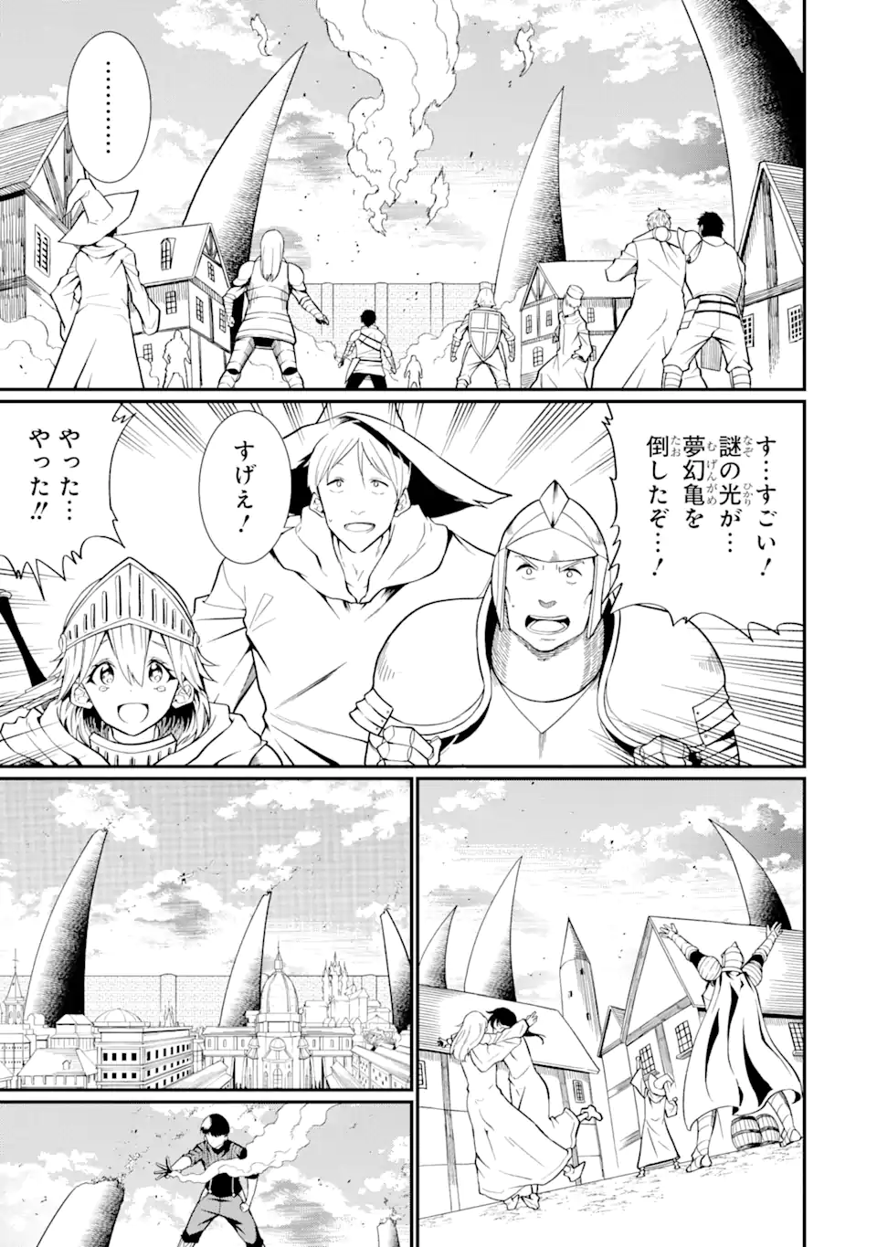 “HONYAKU” NO SAINOU DE ORE DAKE GA SEKAI O KAIHEN DEKIRU KEN: HAZURE SAINOU “HONYAKU” DE KIZUKEBA SEKAI SAIKYOU NI NATTEMASHITA - raw - Chapter 24.1 - https://jpdd.ccdd.to/JPDD/honyakunosainoudeoredakegasekaiokaihendekirukenhazuresainouhonyakudekizukebasekaisaikyouninattemashita/277625/dteq4hjayli.webp