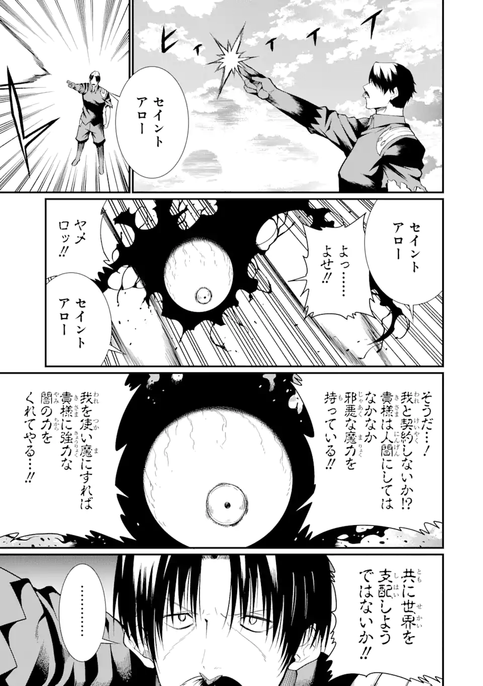 “HONYAKU” NO SAINOU DE ORE DAKE GA SEKAI O KAIHEN DEKIRU KEN: HAZURE SAINOU “HONYAKU” DE KIZUKEBA SEKAI SAIKYOU NI NATTEMASHITA - raw - Chapter 24.1 - https://jpdd.ccdd.to/JPDD/honyakunosainoudeoredakegasekaiokaihendekirukenhazuresainouhonyakudekizukebasekaisaikyouninattemashita/277625/kvv5vmvp3y0.webp