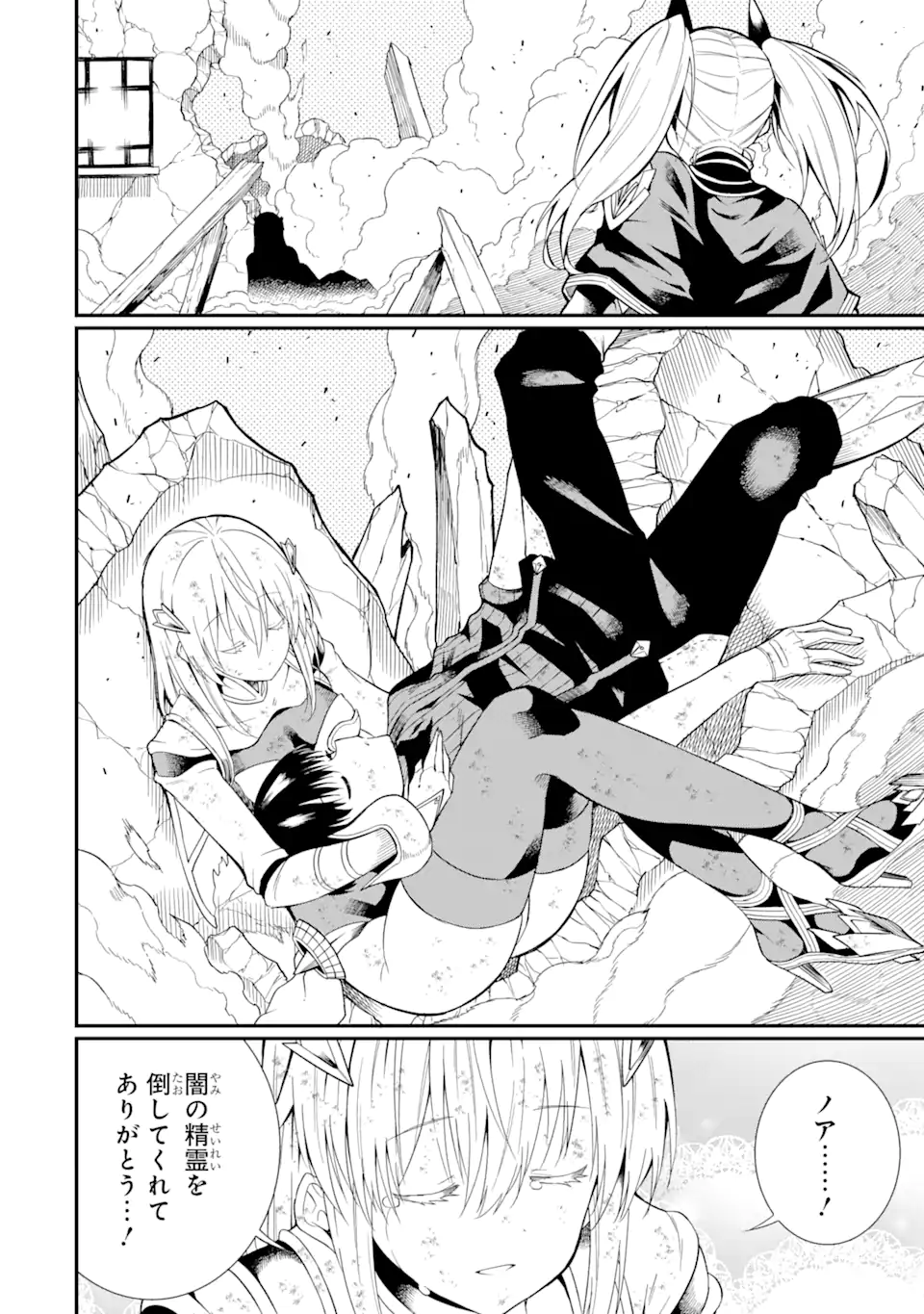 “HONYAKU” NO SAINOU DE ORE DAKE GA SEKAI O KAIHEN DEKIRU KEN: HAZURE SAINOU “HONYAKU” DE KIZUKEBA SEKAI SAIKYOU NI NATTEMASHITA - raw - Chapter 24.1 - https://jpdd.ccdd.to/JPDD/honyakunosainoudeoredakegasekaiokaihendekirukenhazuresainouhonyakudekizukebasekaisaikyouninattemashita/277625/phhbjdhqirj.webp